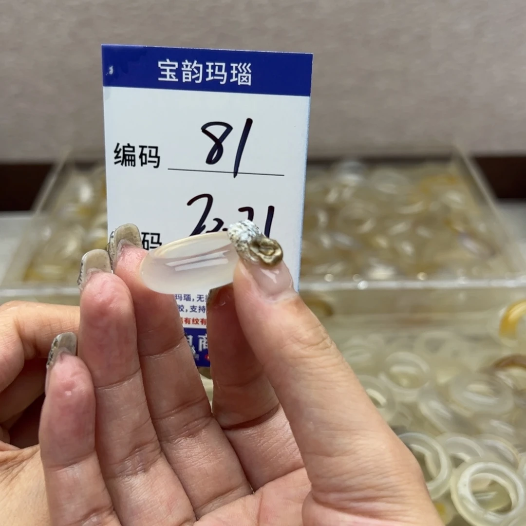 玛瑙/玉髓未镶嵌戒指