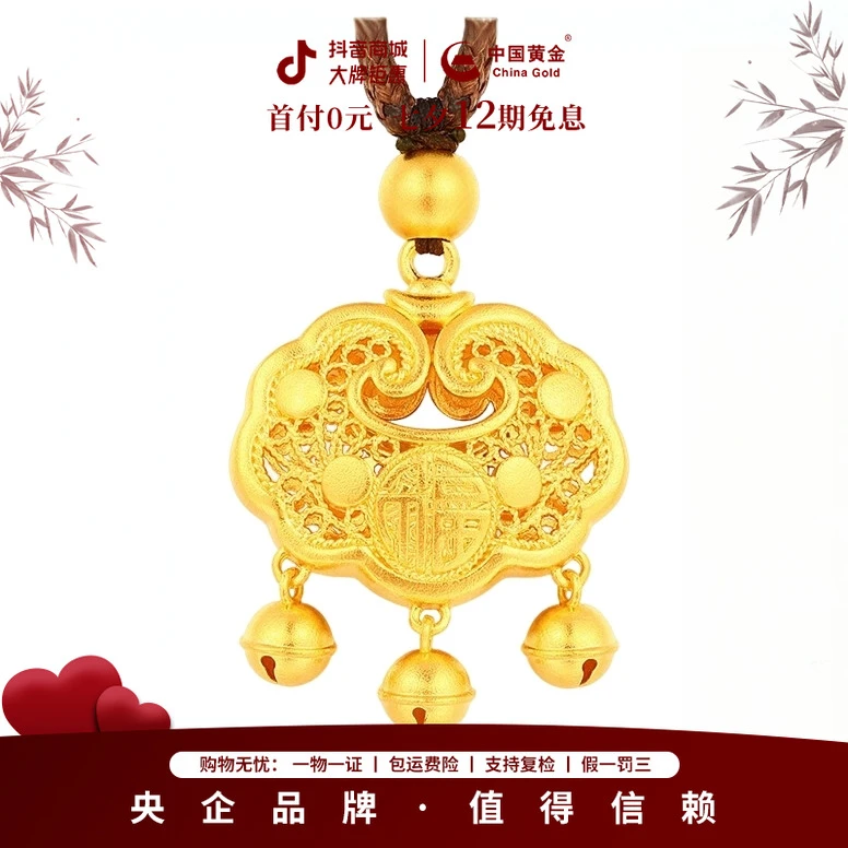 【中国黄金】约7g足金古法拉丝福时尚铃铛锁吊坠平安锁黄金古法项链