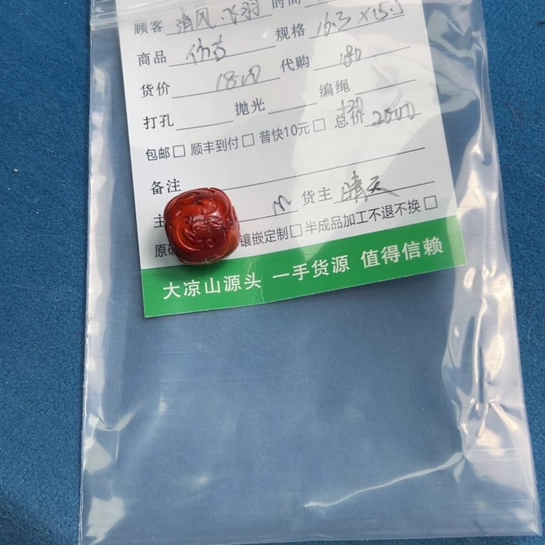 南红玛瑙颈饰未镶嵌清***羽
