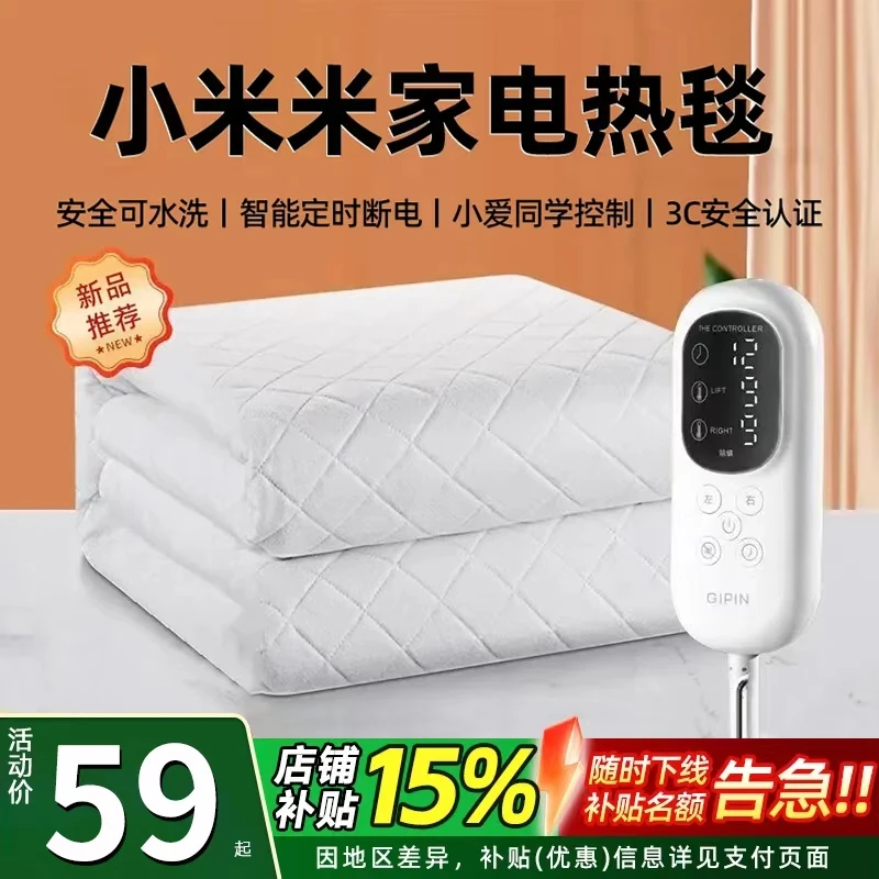 小米有品电热毯单人双人电褥子宿舍家用小型电热毯双人180x200