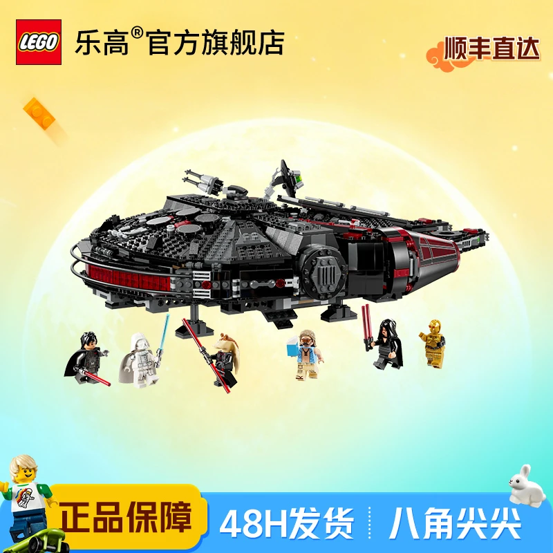 乐高75389黑暗千年隼星战经典载具收藏送礼摆件
