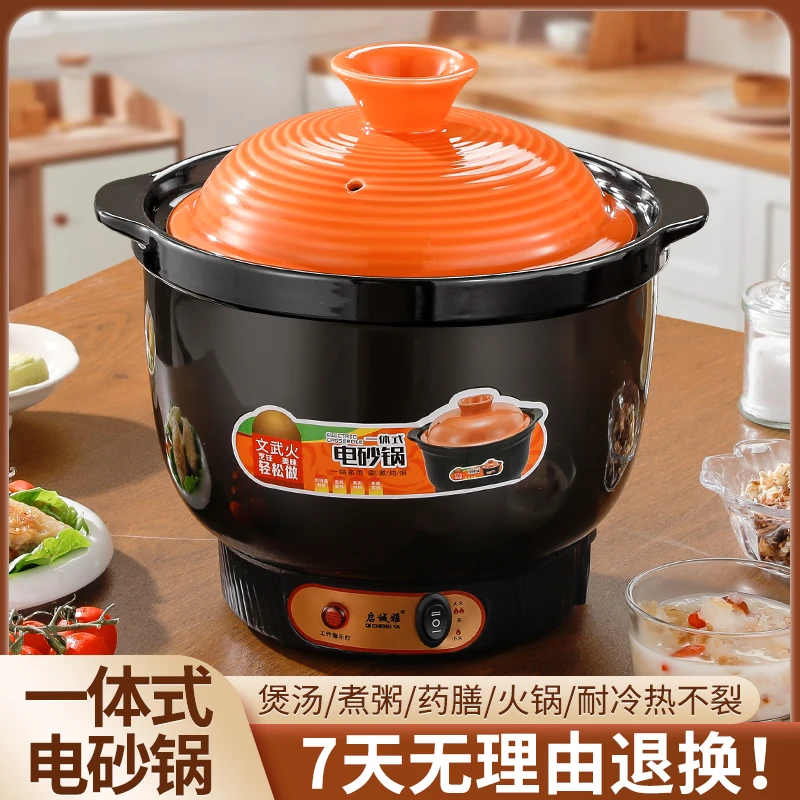 家用多功能煲汤防溢炖鱼胶煮粥电炖锅煲汤锅一体式煮粥锅家用多功