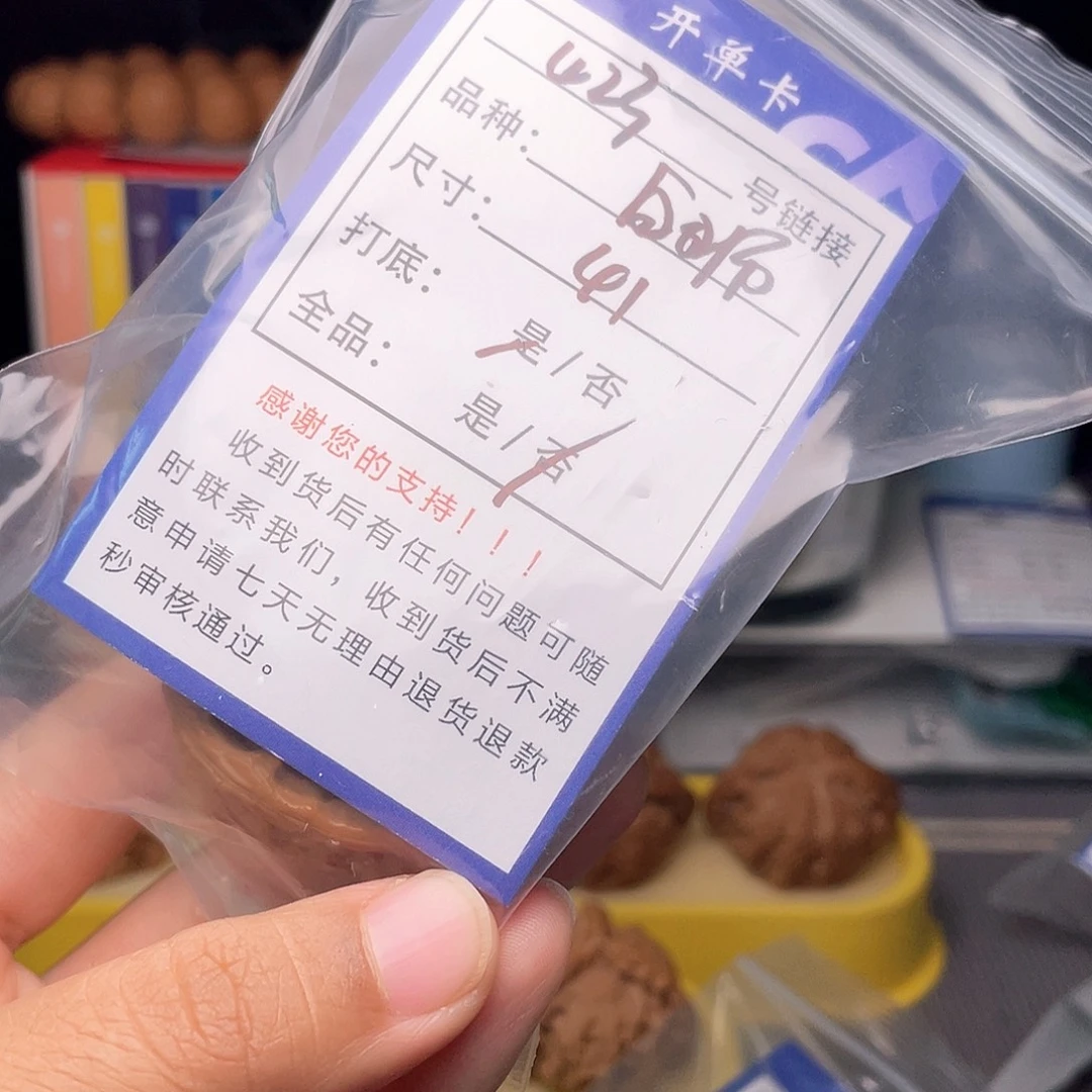文玩核桃手捻核桃423