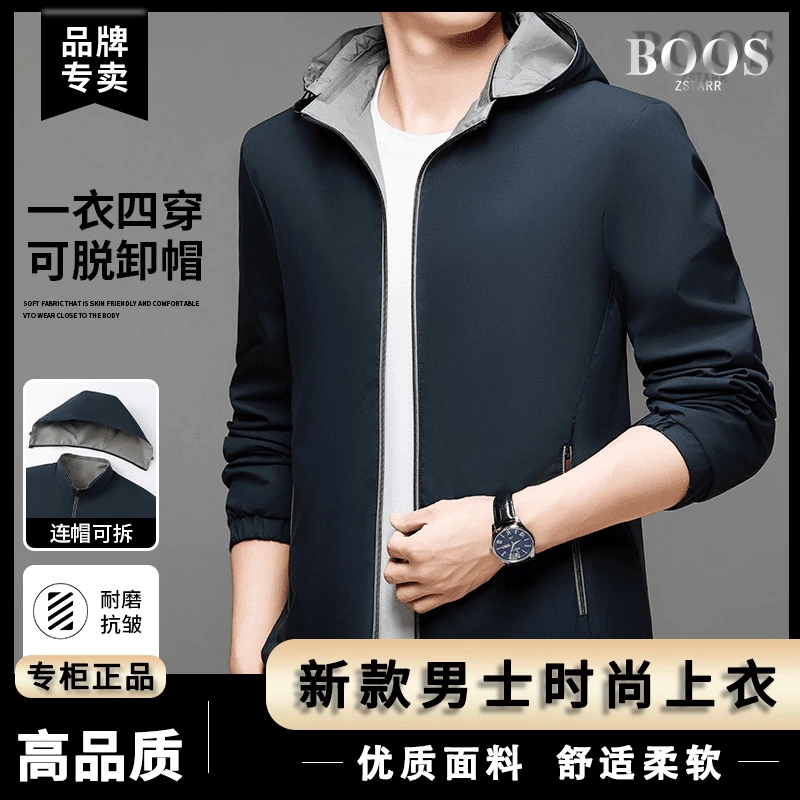 BOOS ZSTARR新款男士【一衣四穿】内外同料帽子可脱休闲行政夹克