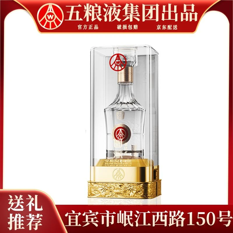 国鼎世纪龙宴请送礼  宜宾市岷江西路150号  优级酒52度500ml