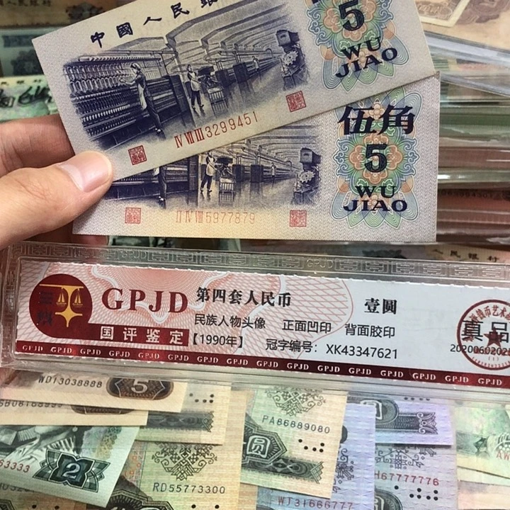 1张，纺织随机号码真币全新