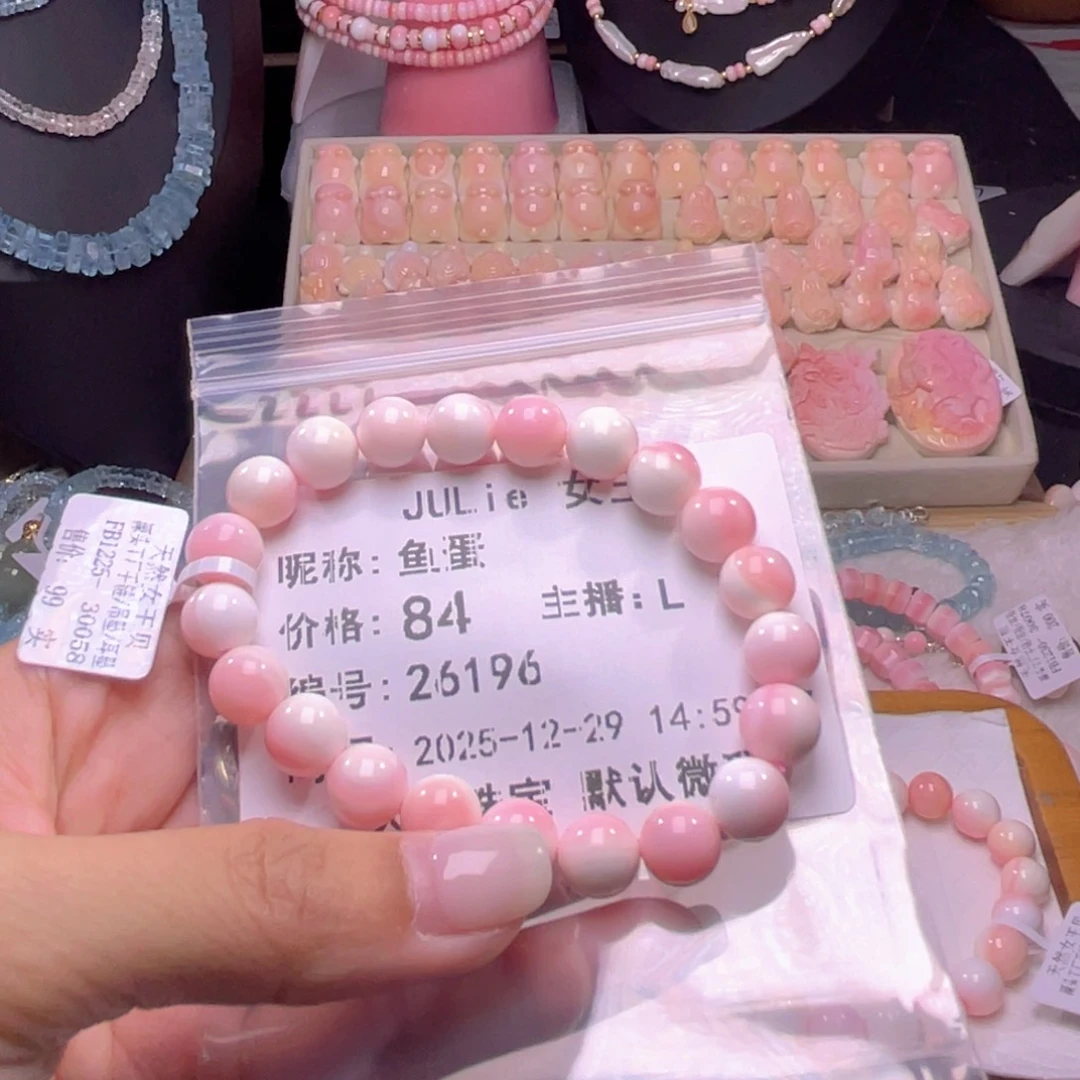未镶嵌海螺珠手绳鱼*福利