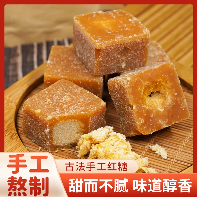古法红糖小块块甜而不腻味道醇厚蔗香浓郁化水无渣