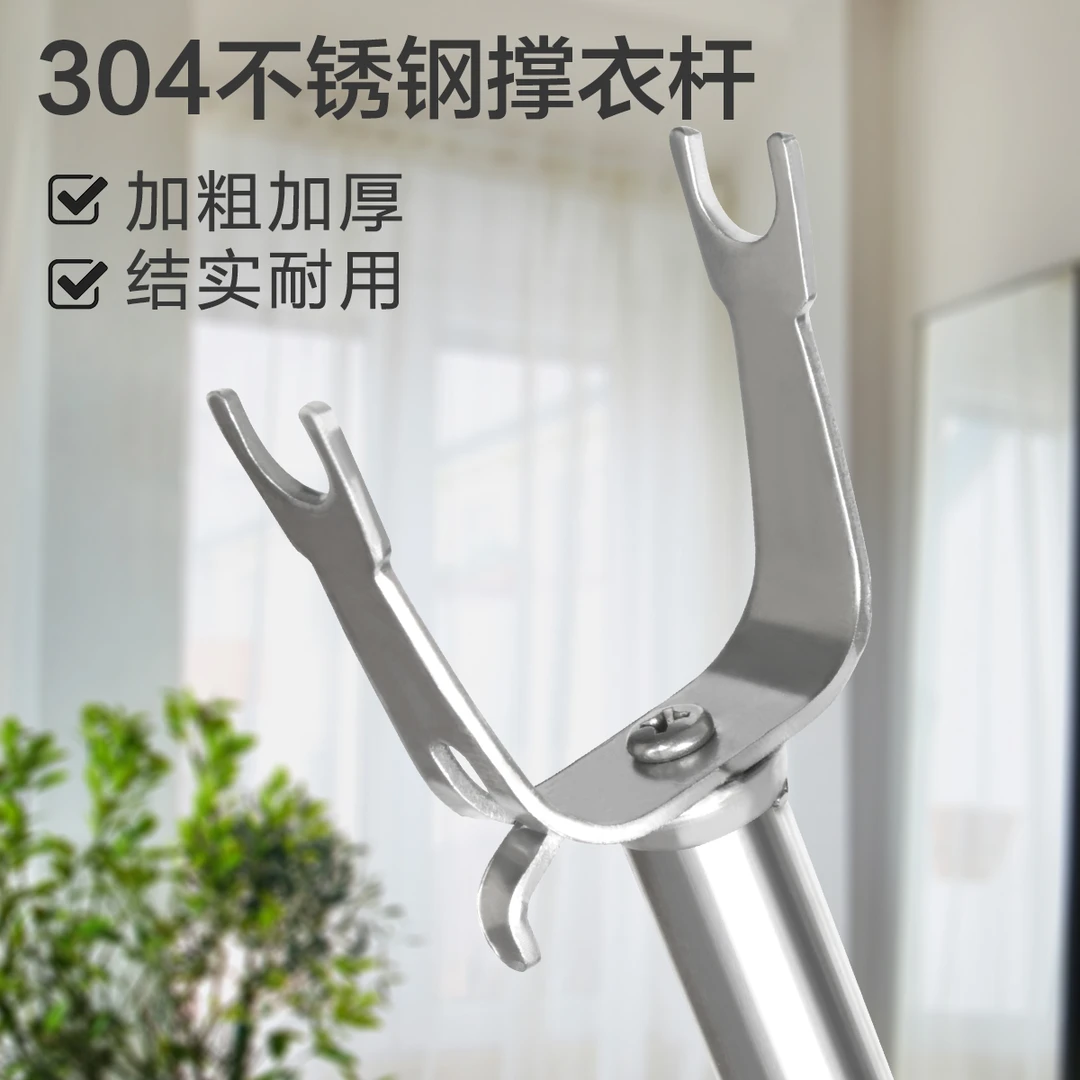 304不锈钢撑衣杆加粗加厚阳台结实耐锈晾衣杆长柄挑衣杆神器衣叉
