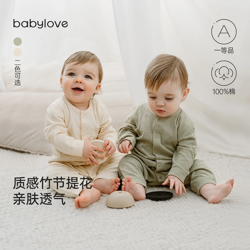 【清仓】babylove婴儿春秋长袖连体衣新生儿无骨纯棉透气宝宝爬服