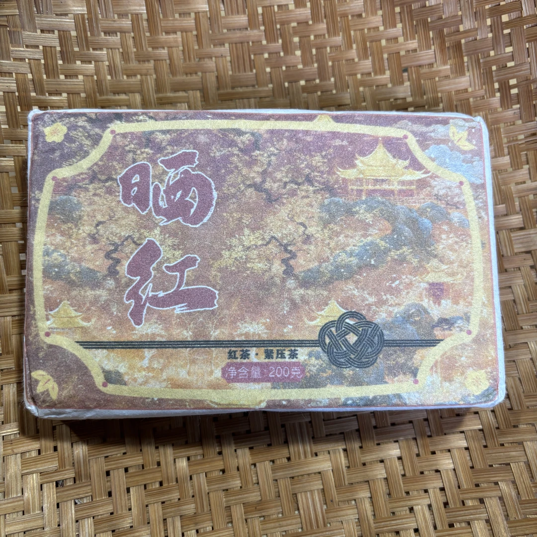 651号2024年懂过晒红春茶老树混采散茶200克砖10-13