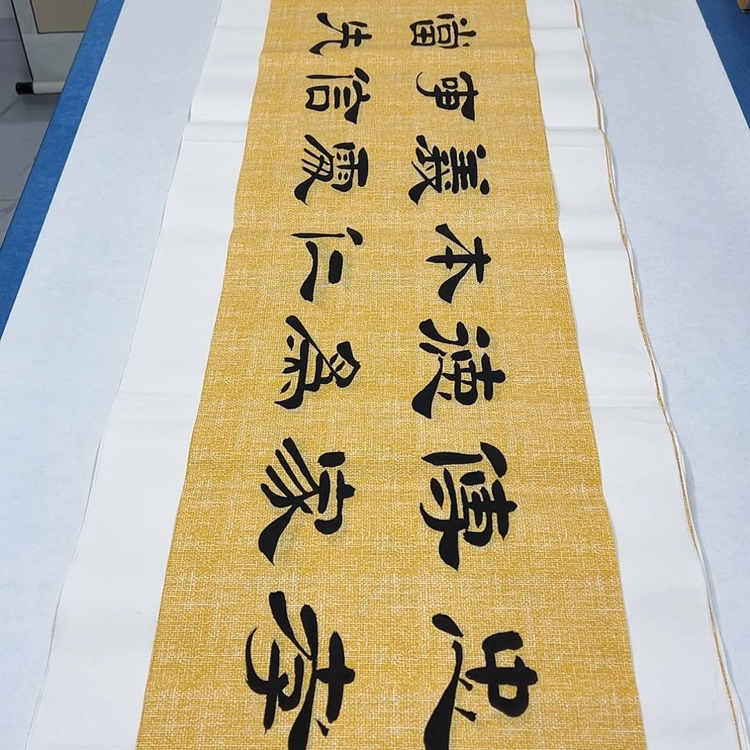 书法纯手写 140✖️34公分 假一赔万