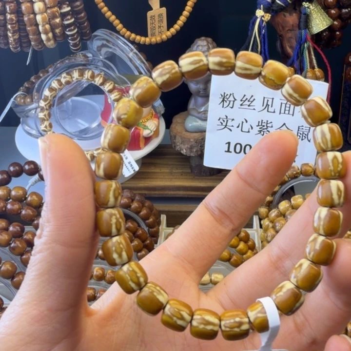 养***于紫金鼠手串三花火焰精品X0392750