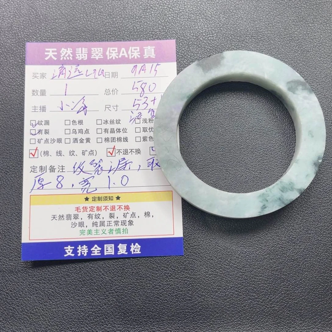 未镶嵌53+定制翡翠