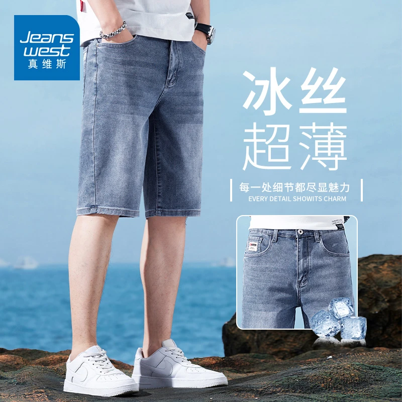 牛仔短裤男款夏季薄款牛仔裤新款宽松直筒五分青年男士潮款