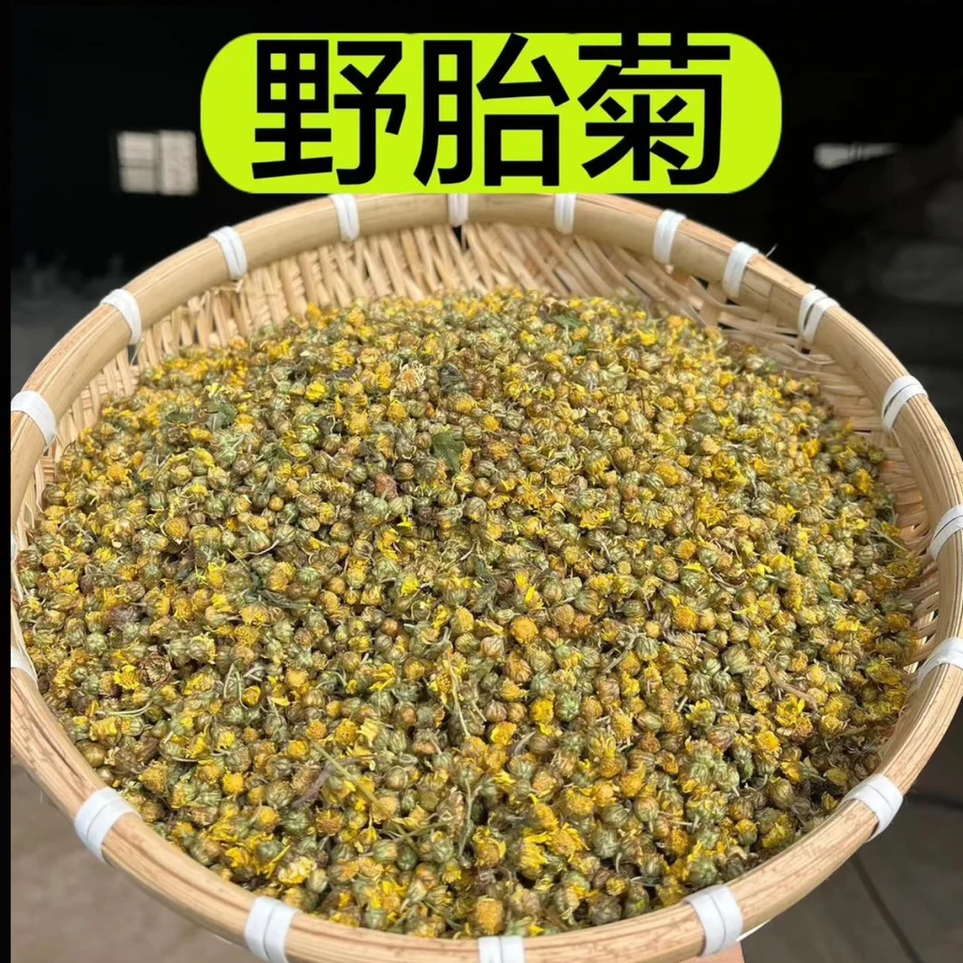 湘西自然晒干野菊花 可泡水可做茶枕头的花草茶