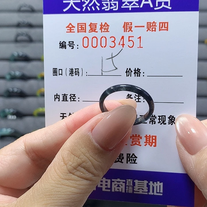 潘***兵未镶嵌戒圈翡翠3451