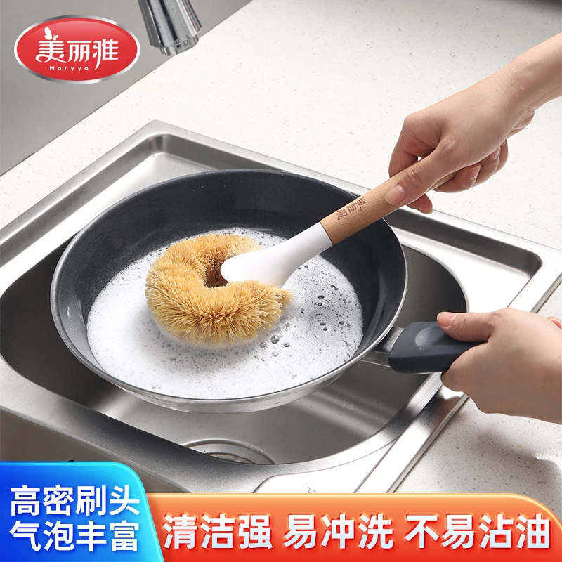美丽雅榉木柄椰棕锅刷长柄刷家用厨房清洁用不易沾油刷锅刷碗神器