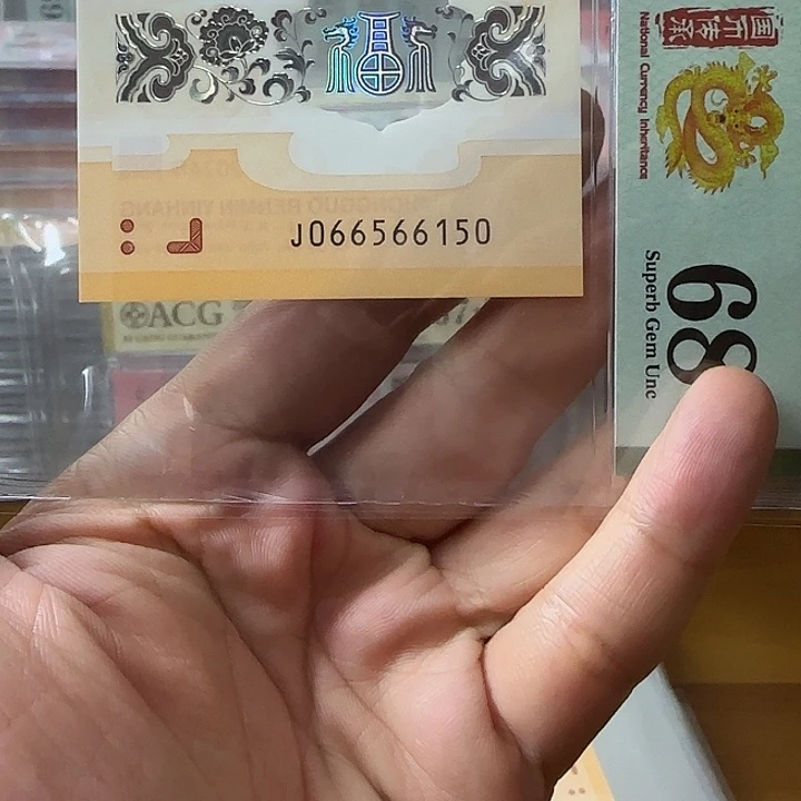 塑料龙钞066566150