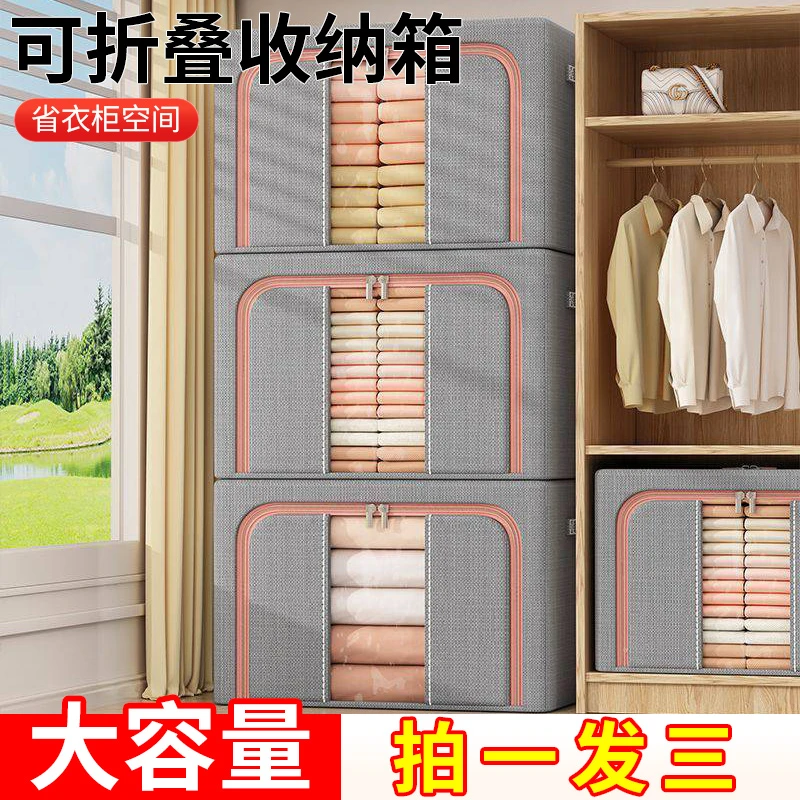 家彩达【66L-拍一发三】装衣物收纳箱家用收纳盒可折叠放棉被整理箱