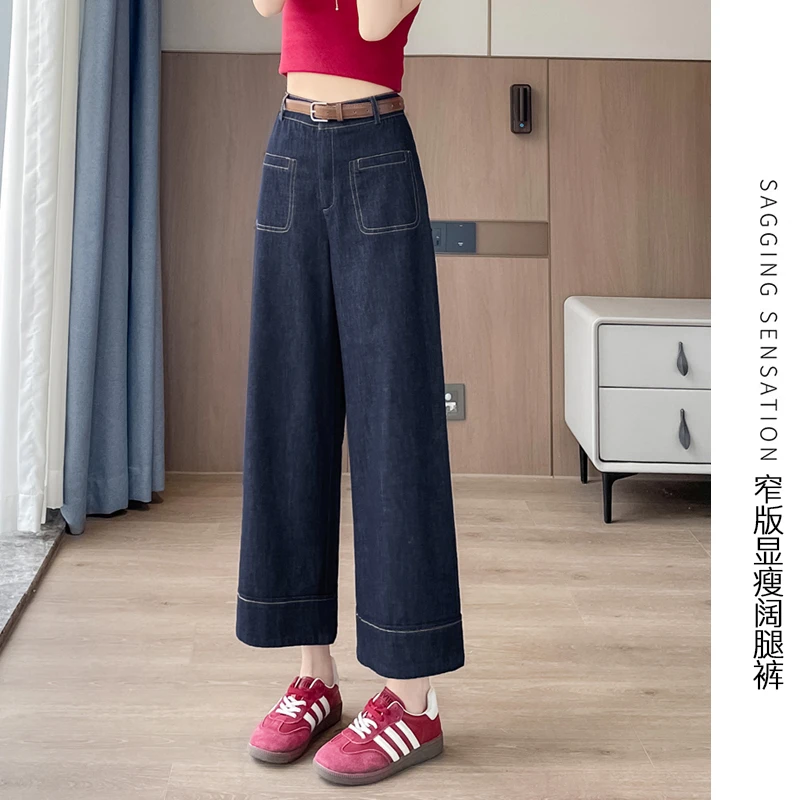深蓝色直筒裤小个子女显高春夏款2025新款高腰宽松九分牛仔阔腿裤