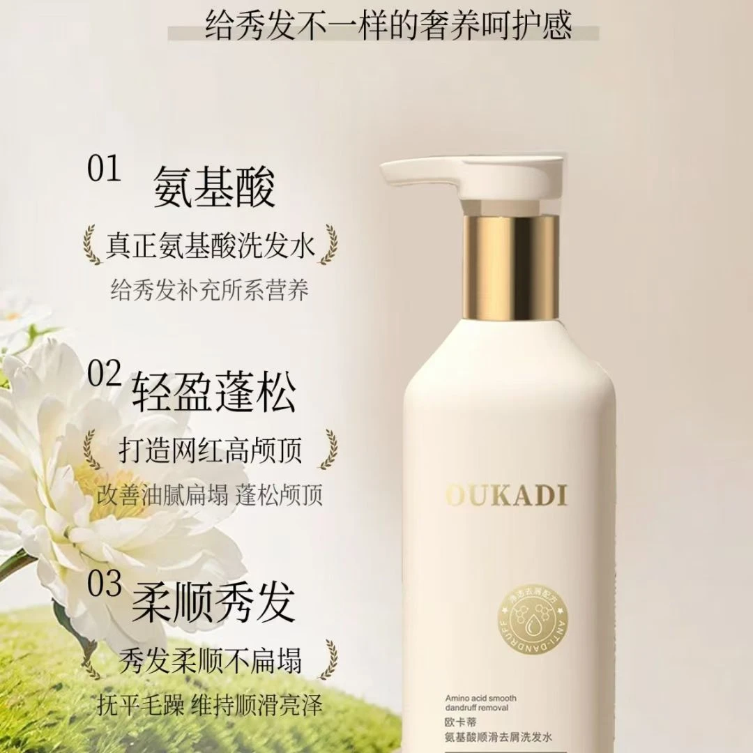 氨基酸顺滑去屑洗发水发膜组合蓬松保湿柔顺