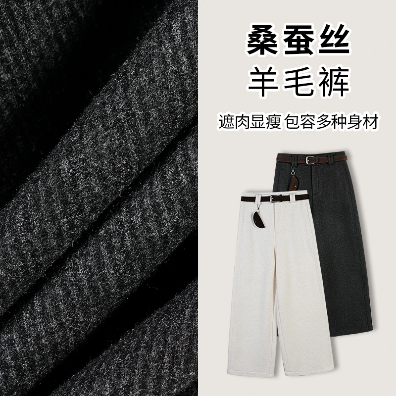 桑蚕丝绵羊毛高腰遮肉显瘦休闲裤女装2025新款秋冬九分直筒裤腰带