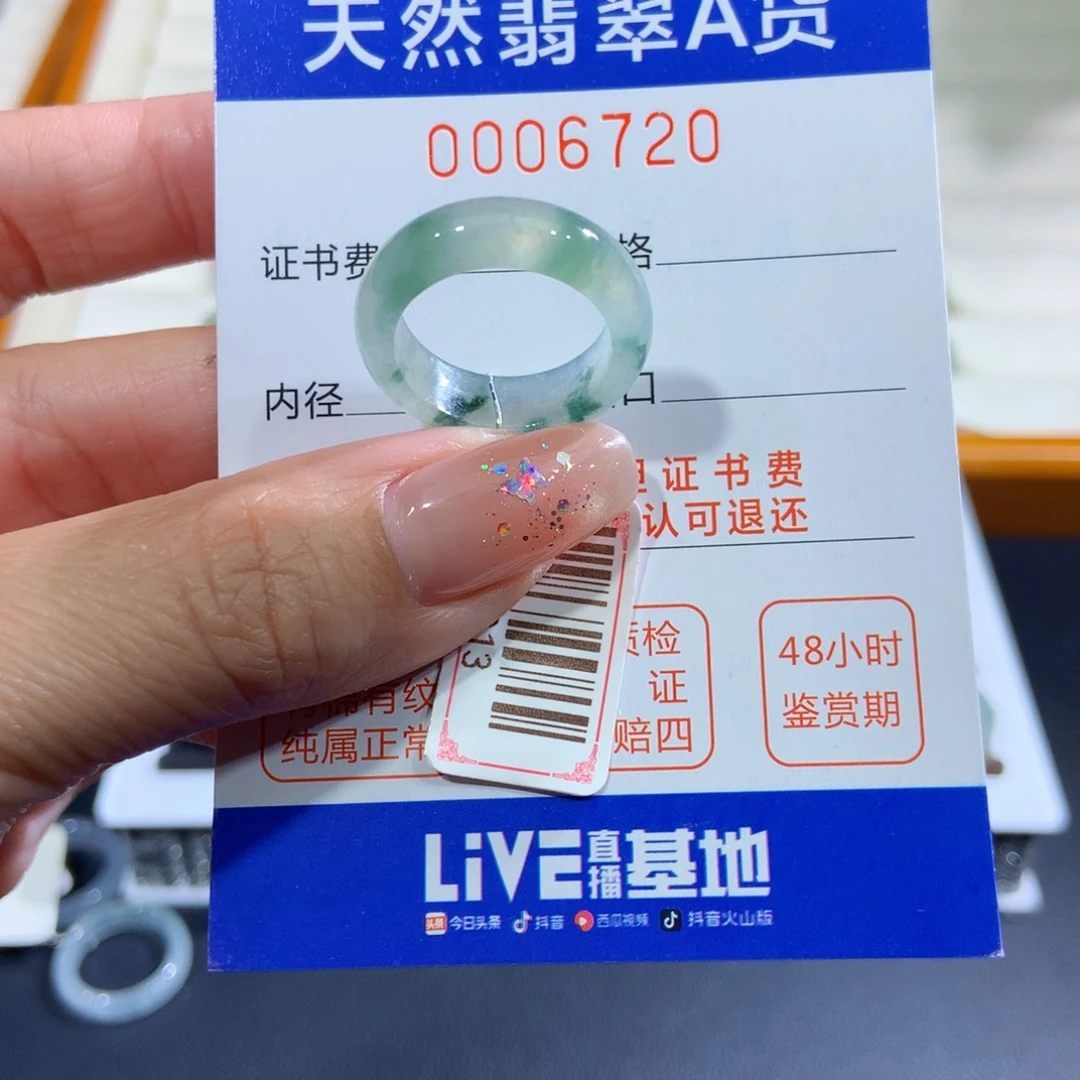 翡翠未镶嵌戒圈14号
