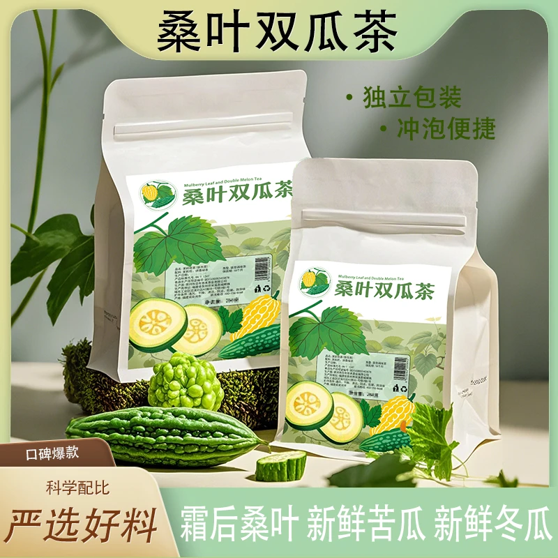 【官方正品】甄选桑叶双瓜茶苦瓜冬瓜干净无杂霜后老桑叶组合泡茶