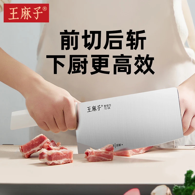 王麻子【申墨貔貅】菜刀斩切两用锋利耐用家用商用推荐正品切菜斩骨
