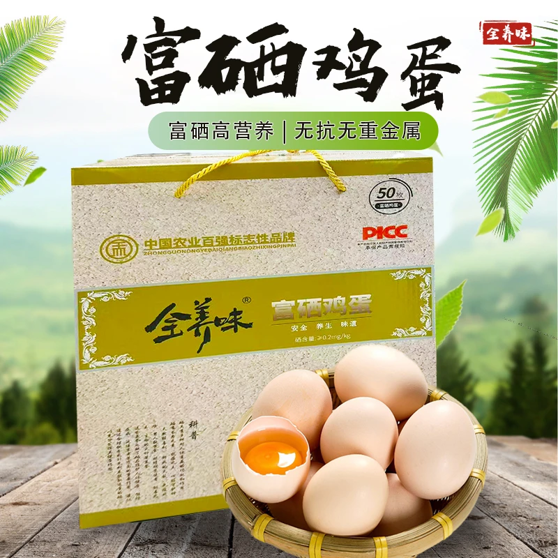全养味乡村鸡蛋，每天现捡现发