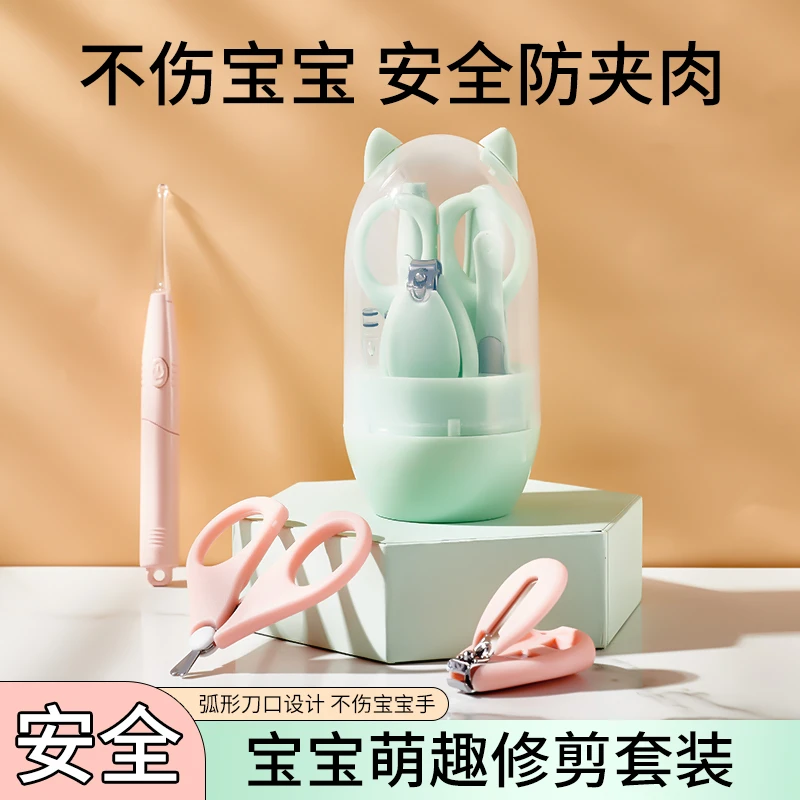 婴儿指甲剪套装宝宝指甲剪刀钳神器新生儿专用护理防夹肉发光耳勺