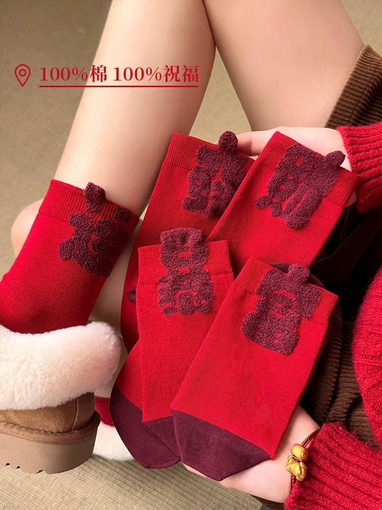 2025蛇年本命年红袜子女秋冬纯棉袜子发财暴富新年礼盒红色中筒袜
