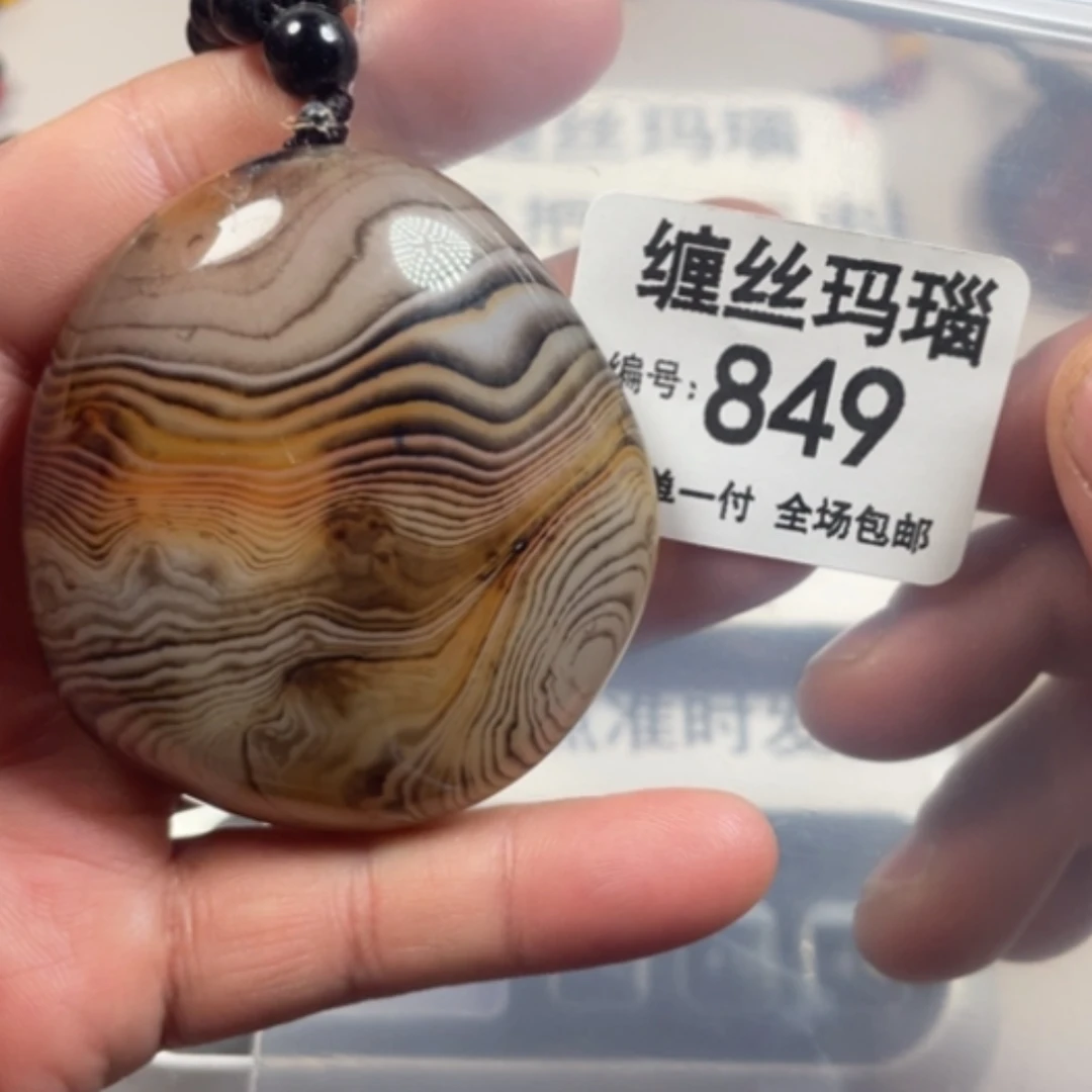 【闪购商品】未镶嵌颈饰玛瑙/玉髓