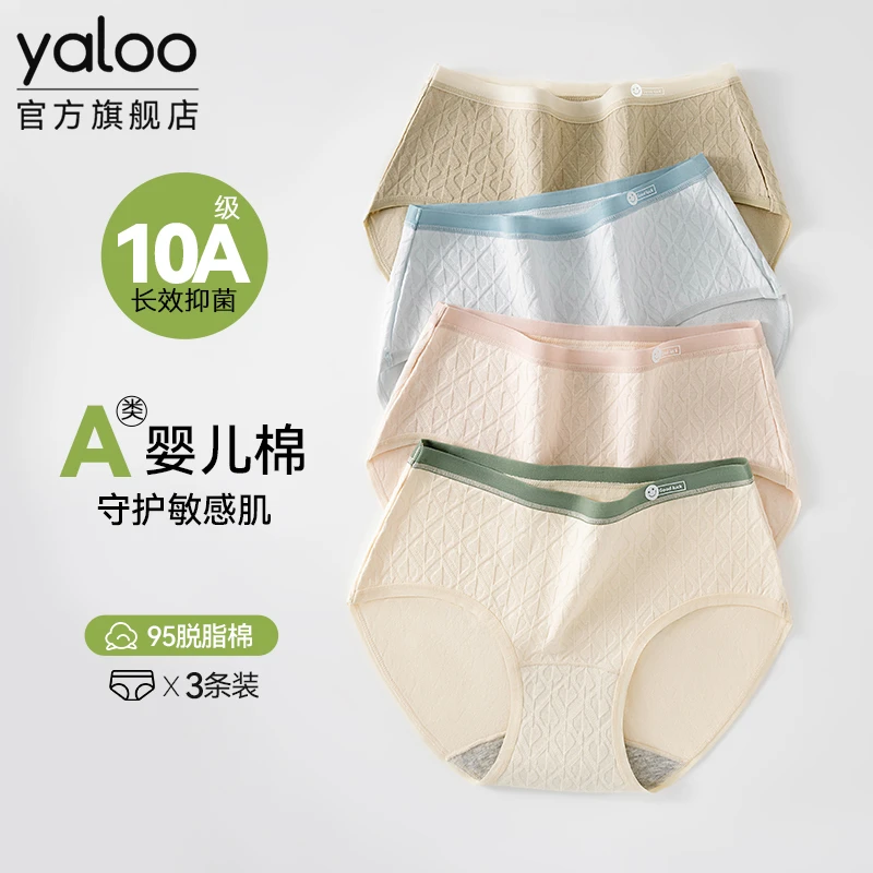 雅鹿a类纯棉内裤女士全棉裆部加长抗菌大码少女生新款中腰三角裤