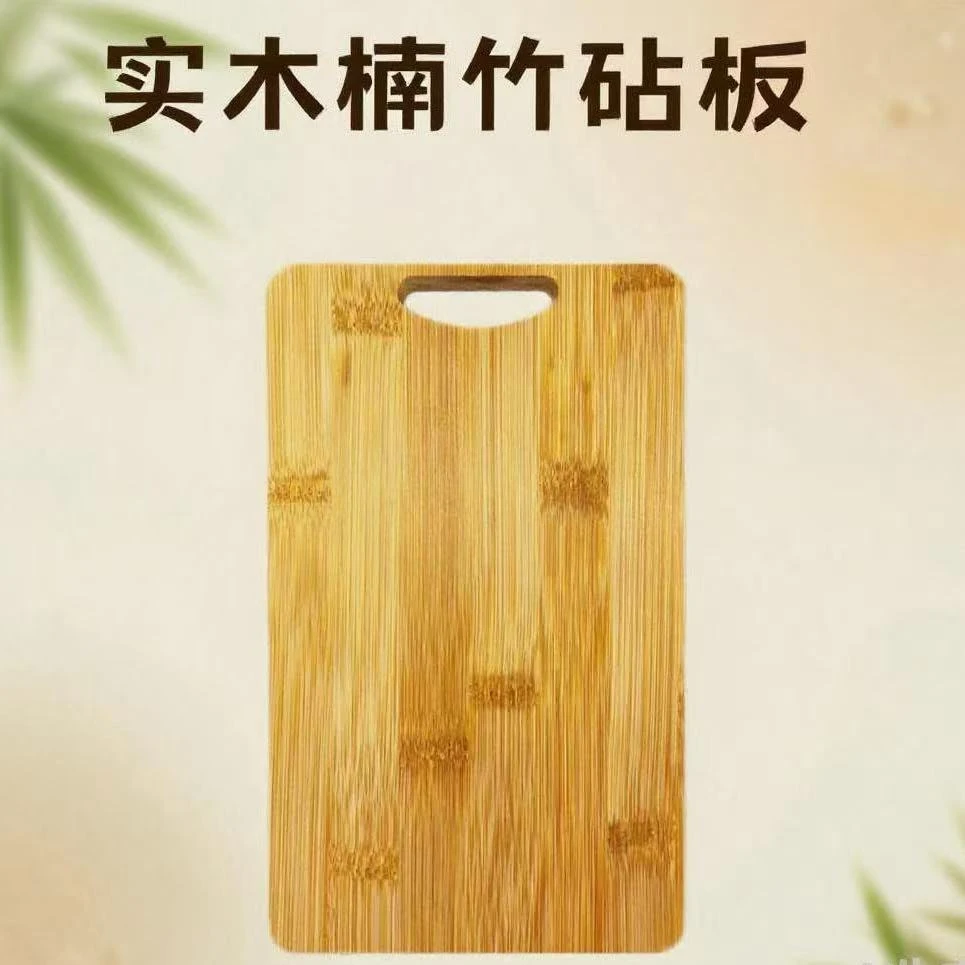 3家用楠竹砧板防霉实木实心无夹层不易开裂菜板多功能大案板和面