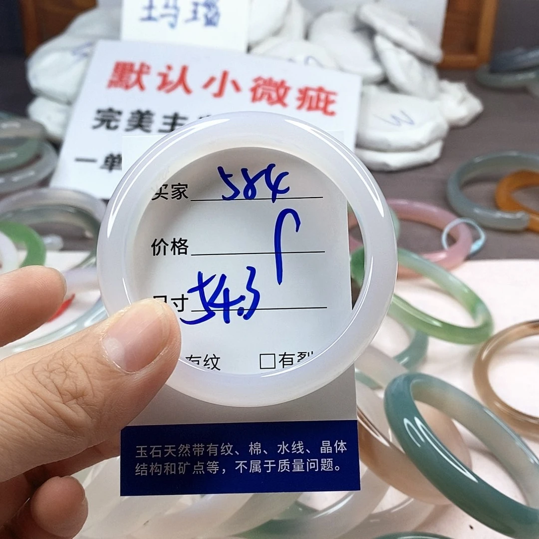 手镯玛瑙/玉髓未镶嵌584