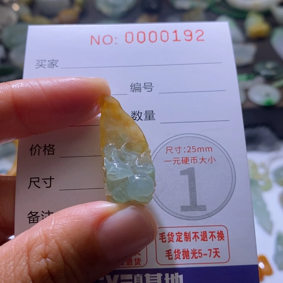 定制翡翠未镶嵌毛货