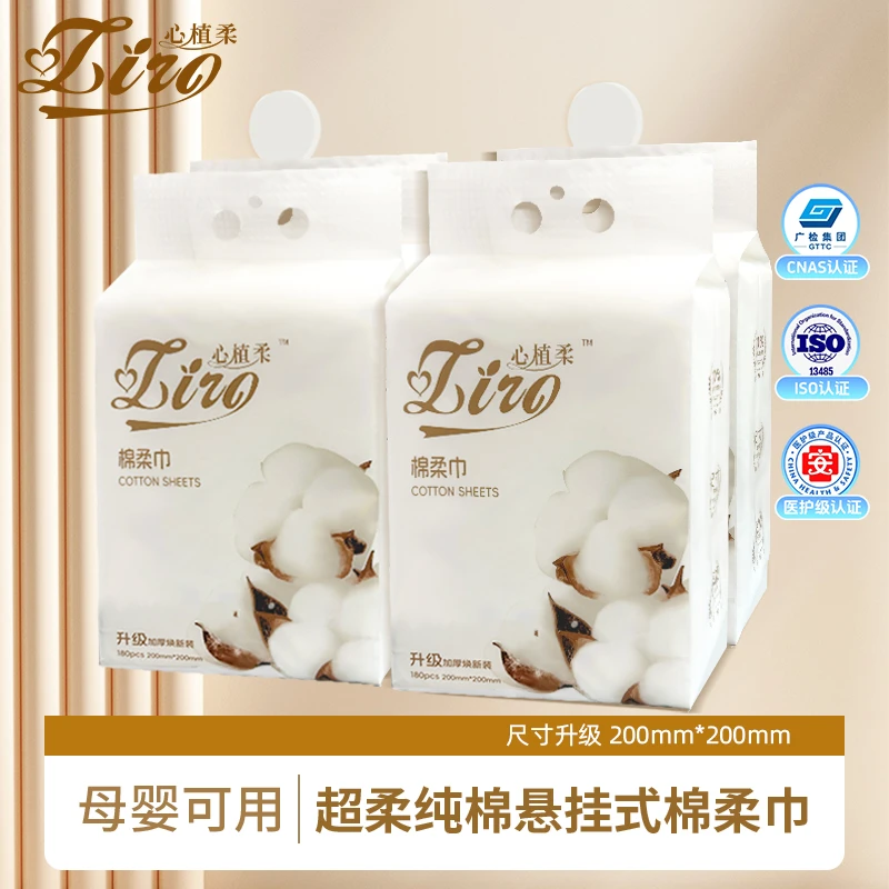 纯棉洗脸棉柔巾180片悬挂式挂抽加厚加大20*20cm婴儿中秋推荐好物