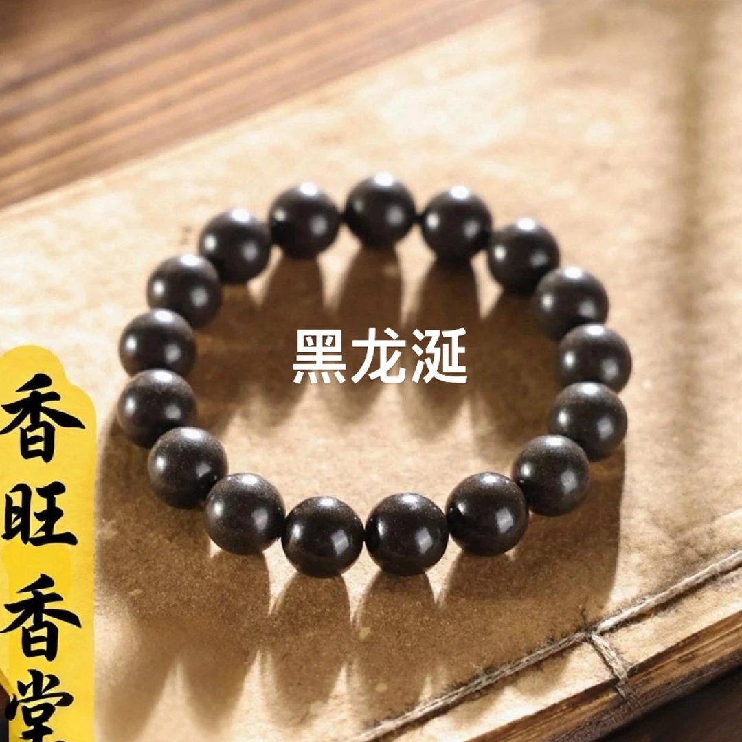 【黑龙涎】古法龙涎香合香珠非遗天然中材合香手串手串