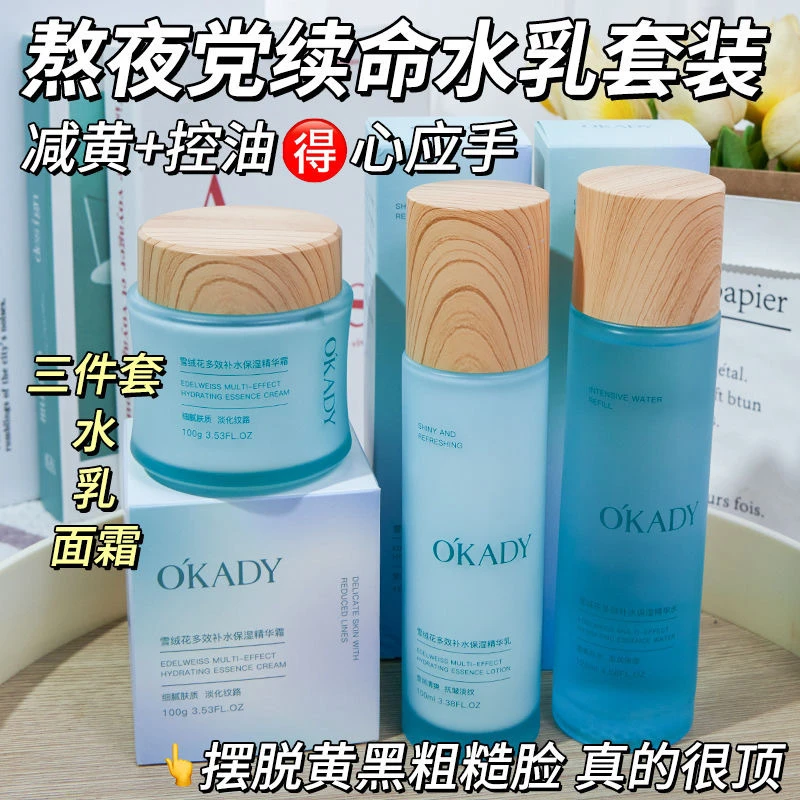 【熬夜党急救】屈臣雪绒花多效补水保湿抗老抗皱提亮滋润肌肤护肤品