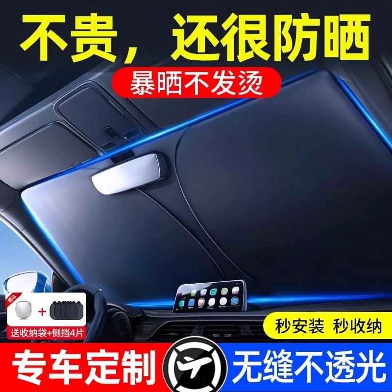 【2025新款】汽车遮阳前挡防晒隔热前挡风玻璃遮阳挡隐私遮阳板帘伞