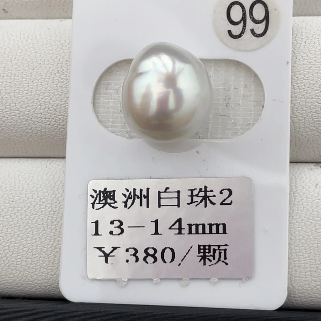 定制海水珍珠未镶嵌裸珠澳白13-14mm