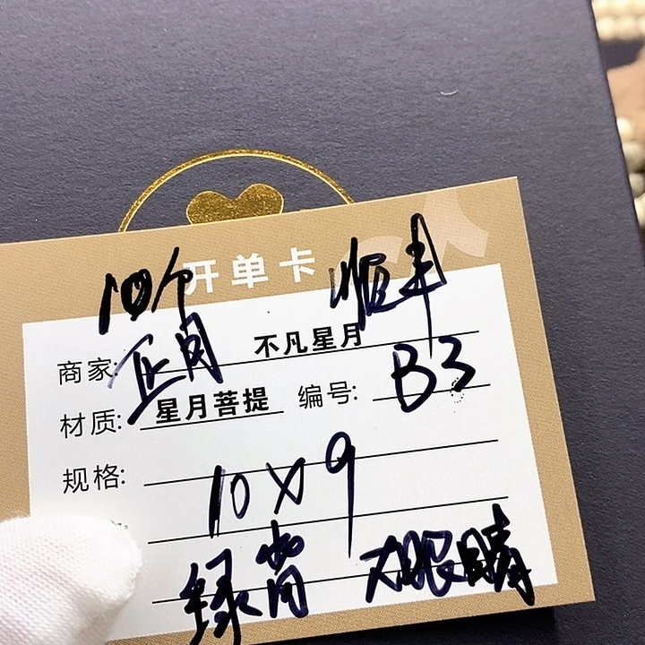 星月菩提手串星月