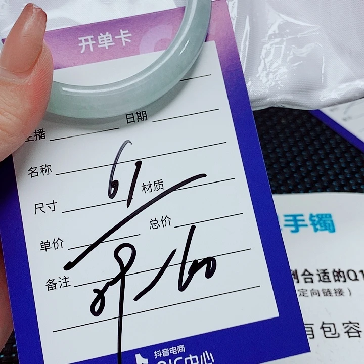 翡翠未镶嵌手镯（圆镯）