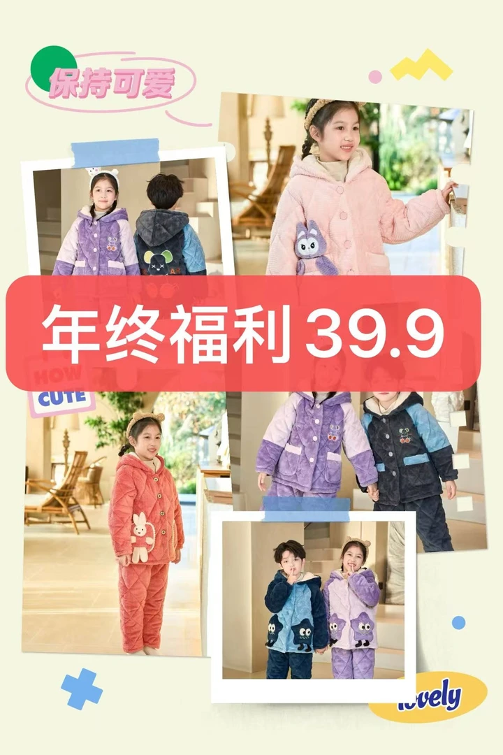 女童装加绒睡衣加厚儿童卡通风家居服套装耐磨女童家居服可爱休闲