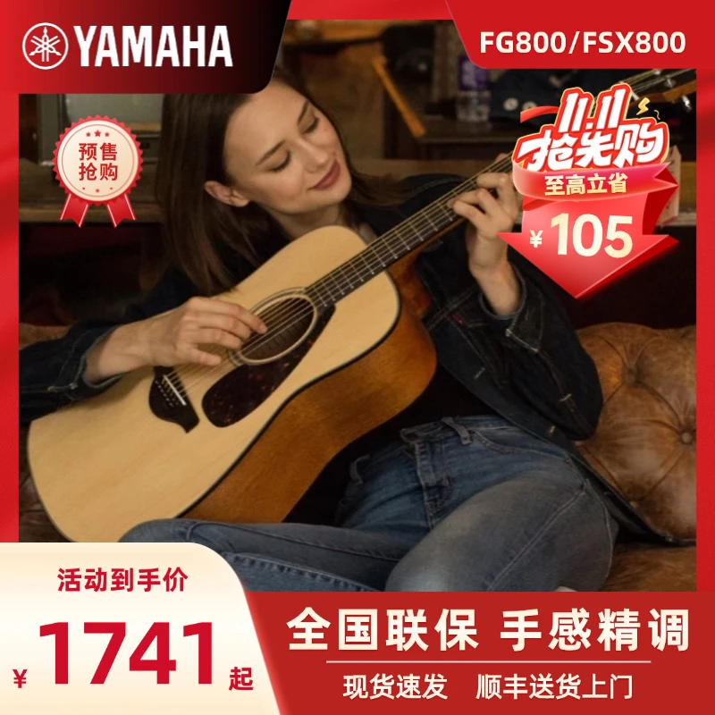 Yamaha/雅马哈FG800/FGX800C初学入门面单吉他男学生电箱民谣吉他