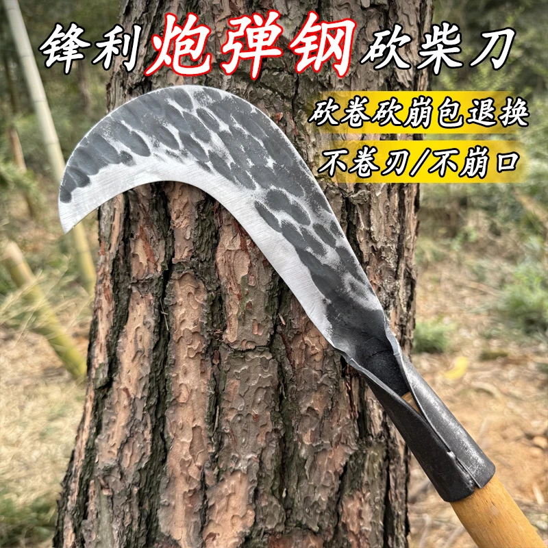 手工锻打老式镰刀农用砍柴刀户外专用割草刀户外开路山刀小柴刀
