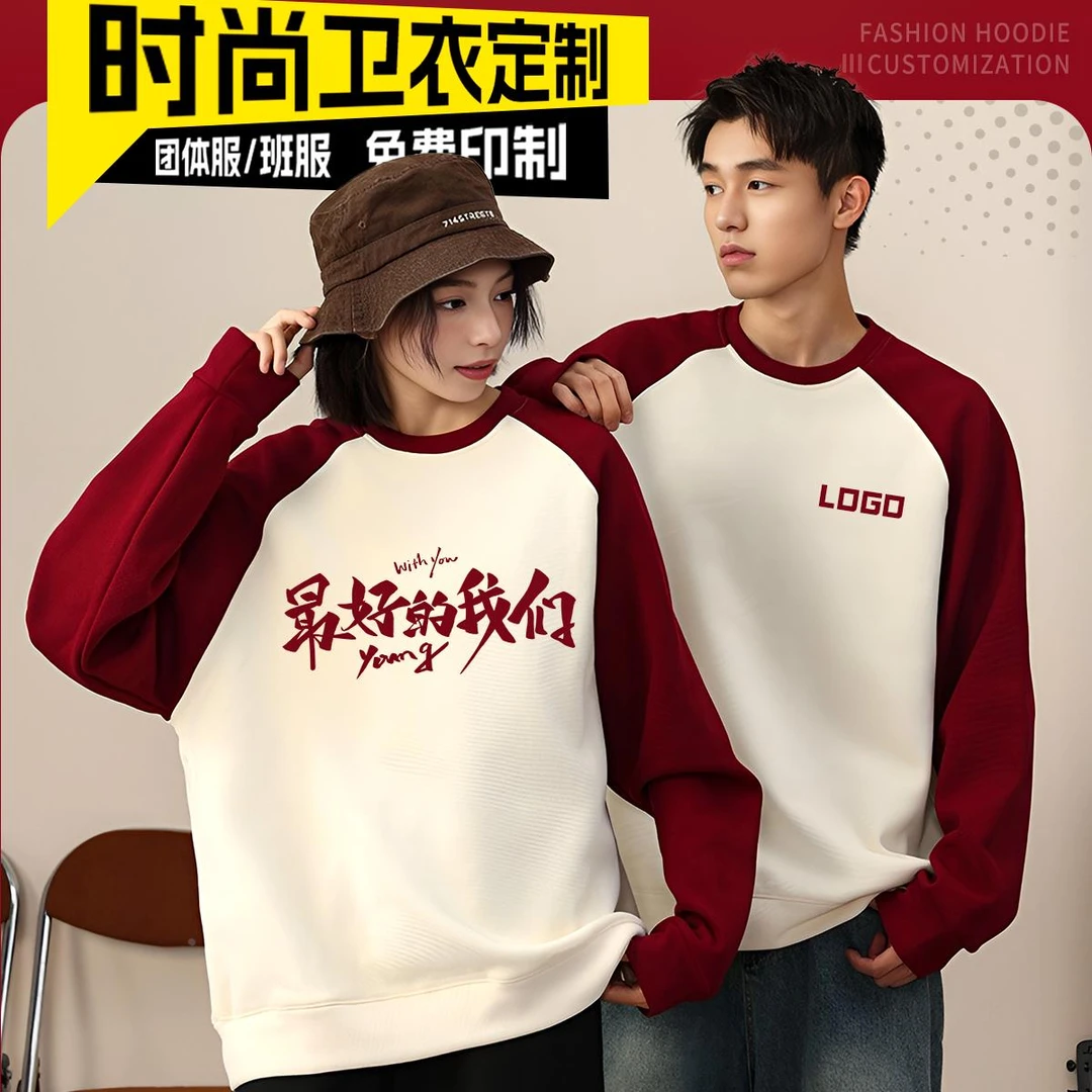 华夫格圆领卫衣定制印logo年会班服同学聚会团体文化衫演出工作服