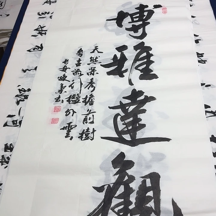 书法老师精品书法